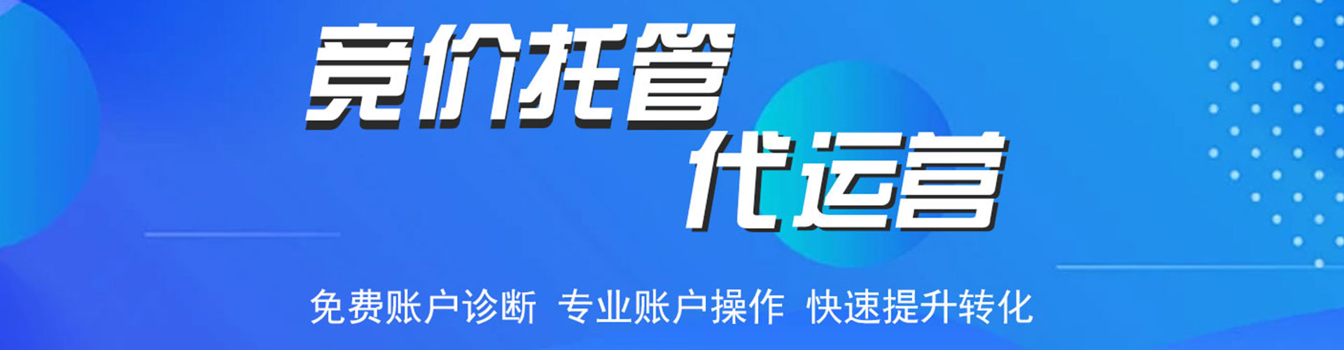 梁山百度竞价包年
